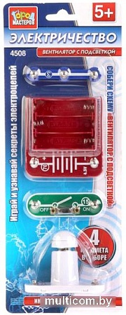 Набор для опытов Город мастеров Вентилятор с подсветкой KY-4508-R