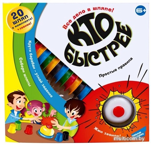 Настольная игра Dream Makers Кто быстрее? 1912C