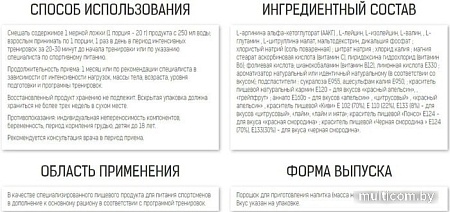 Аминокислоты Binasport Advanced PRO BCAA (200г, апельсин)