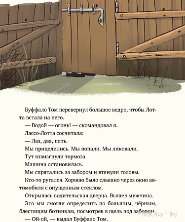 Книга издательства Альпина Паблишер. Леденцовая банда ищет приключений (Инден Ш.)