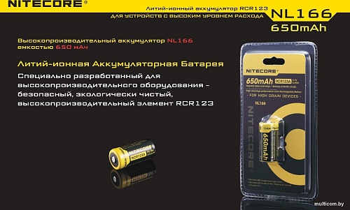 Аккумулятор Nitecore NL166