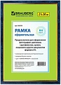Фоторамка BRAUBERG Hit 390705