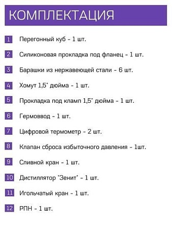 Дистиллятор Феникс Зенит (30л)