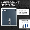 Зеркало Saniteco LED OBF2а7080s-4 70х80 11121279