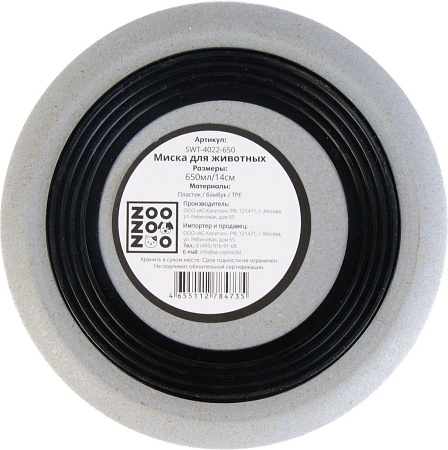 Миска ZooZooZoo бамбуковая SWT-4022-650 (голубой)