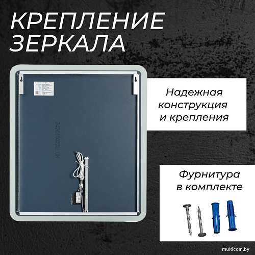 Зеркало Saniteco LED OBF2а7080s-4 70х80 11121279