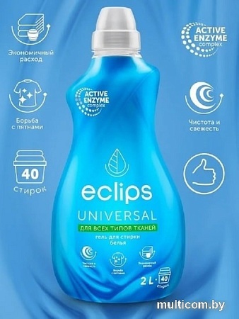 Гель для стирки Eclips Universal 2 л