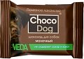 Лакомство для собак Veda Choco Dog Шоколад молочный 15 г