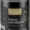 Solex Для мебели 0.75 кг (черный матовый)