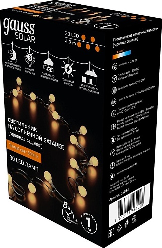 Новогодняя гирлянда Gauss Solar GS032