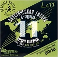 Струны для гитары Господин Музыкант LA11