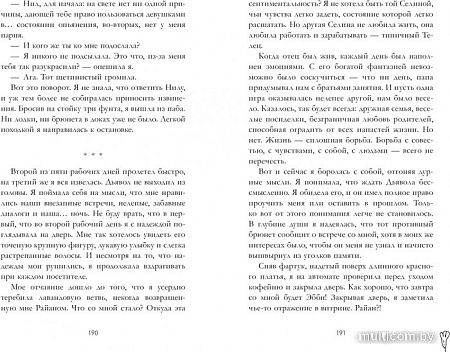 Книга издательства Clever. Лавандовая ветвь (Хейл Х.)