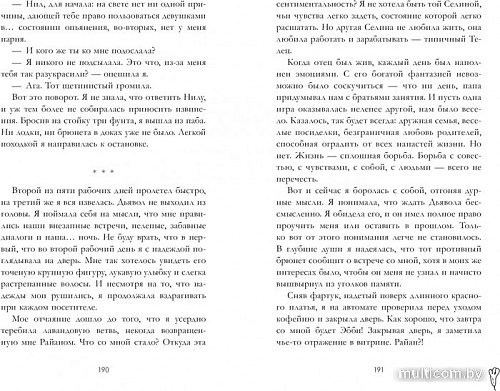 Книга издательства Clever. Лавандовая ветвь (Хейл Х.)