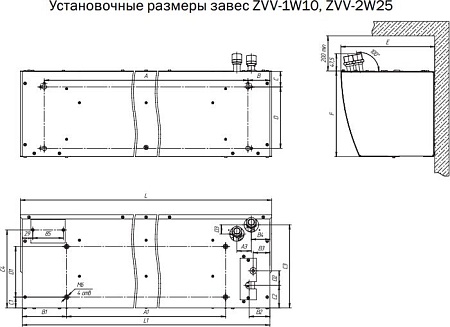 Тепловая завеса ZILON ZVV-2W25