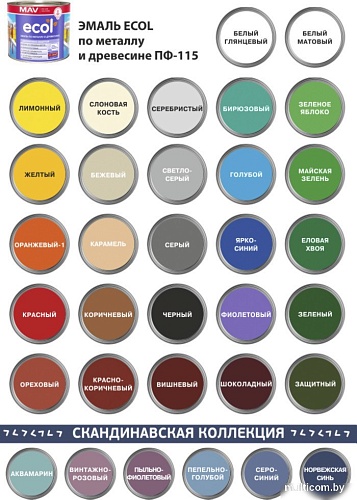 MAV Ecol ПФ-115 11 кг (фиолетовый)