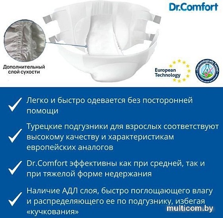 Трусы-подгузники для взрослых Dr. Comfort Adult Pant Medium (8 шт)