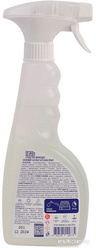 Средство для кухни FastBuy Kitchen Spray 500 мл