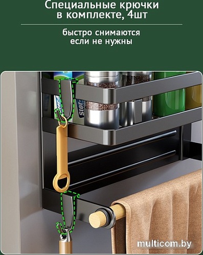 Вешалка кухонная Happy Home На холодильник HH-042 (черный)