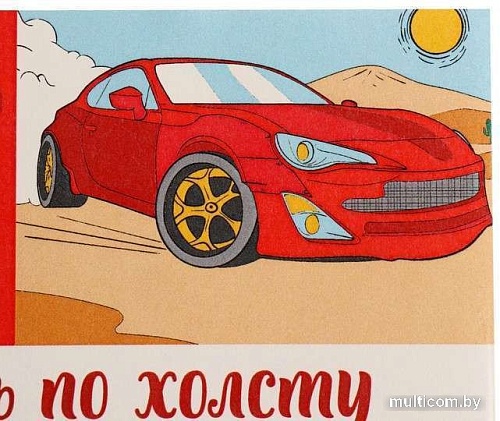 Картина по номерам Школа талантов Ралли в пустыне 4971854