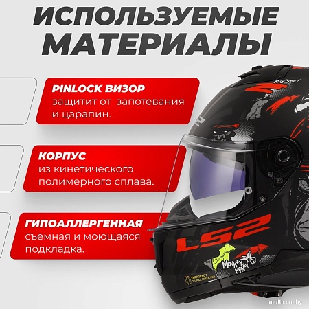LS2 FF808 Stream 2 Angry Monkey (S, черный матовый/красный)