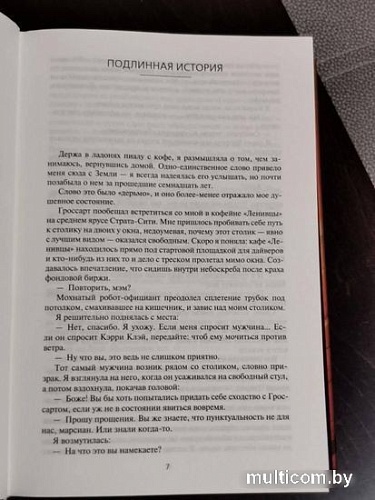 Книга издательства Азбука. Медленные пули (Рейнольдс А.)