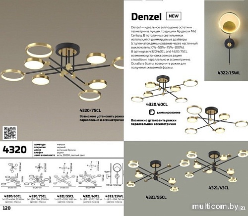 Люстра средней высоты Odeon Light Denzel 4321/63CL
