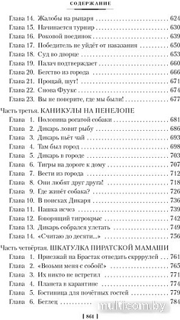 Книга издательства Азбука. Миллион приключений. Заповедник сказок. Приключения Алисы (Булычев К.)