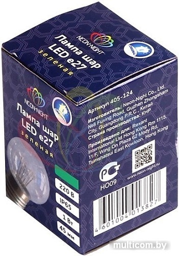 Neon-night Лампа шар 405-124