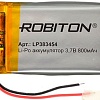 Аккумуляторы Robiton LP383454 800 mAh 1 шт