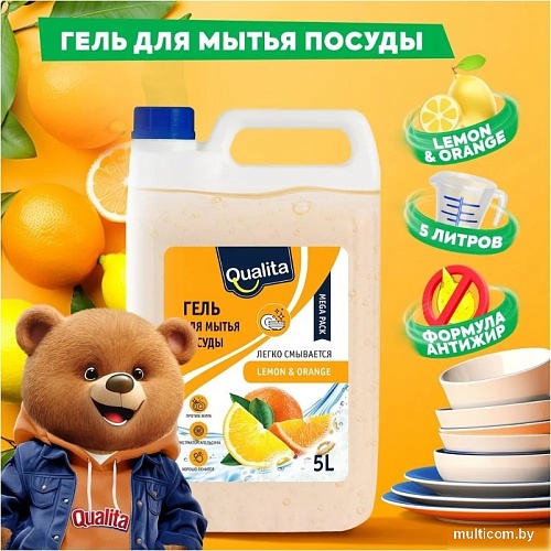 Qualita Lemon&Orange 5000 мл