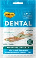 Лакомство для собак Мнямс Dental Крученые палочки с ягненком и мятой 70 г