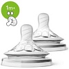Набор сосок Philips Avent Natural SCF042/27 (2 шт)