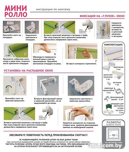 Рулонные шторы Эскар 83x170 (фиолетовый)