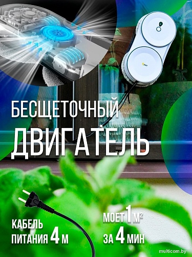 Робот для мытья окон Даджет U220