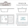 Кухонная мойка MARRBAXX Карельский камень модель 16/Q4 (черный)