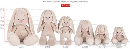 Классическая игрушка Зайка Ми в полосатой розовой шапке 15 см SidX-287