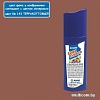 Краска Mapei Fuga Fresca N.143 160 г (терракотовый)