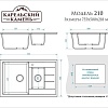 Кухонная мойка MARRBAXX 210/Q4 F210Q004 (черный)