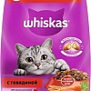 Сухой корм для кошек Whiskas Вкусные подушечки с нежным паштетом с говядиной 5 кг