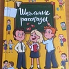 Книга издательства Питер. Психология развития. 9-е издание (Крайг Г., Бокум Д.)