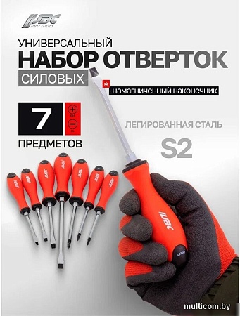 Набор отверток JBC 7007 (7 предметов)