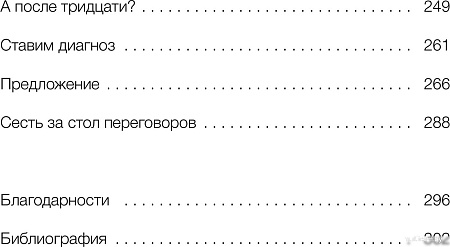 МИФ. Молодые, но взрослые, твердая обложка (Андриоли Стефания)