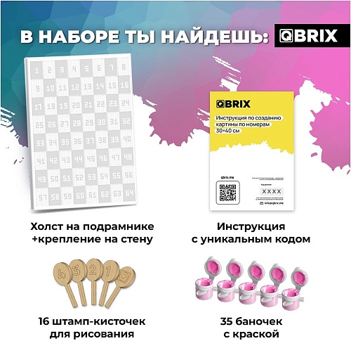 Картина по номерам QBRIX Pop-Art 40032