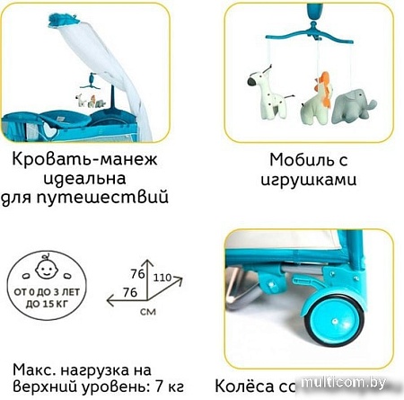 Манеж-кровать Noony Friends Monaco