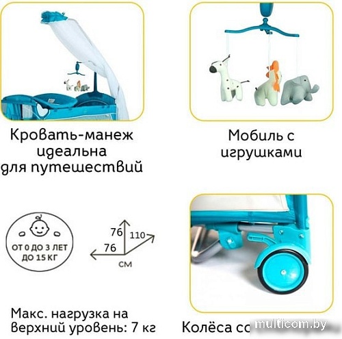 Манеж-кровать Noony Friends Monaco