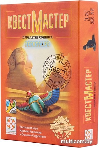 Настольная игра Стиль Жизни КвестМастер: Проклятие сфинкса