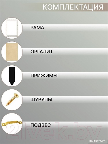 Фоторамка Декарт 40x60 8Л3824 (белый с золотом)