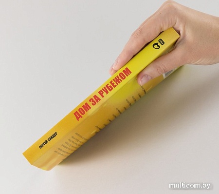 Книга издательства Альпина Паблишер. Дом за рубежом. Как выбрать, купить и оформить недвижимость (Сандер С.)