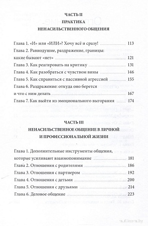 МИФ. Слова делают нас ближе, твердая обложка (Неговорова Евгения)