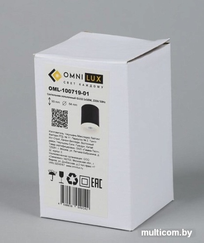 Точечный светильник Omnilux Rotondo OML-100719-01